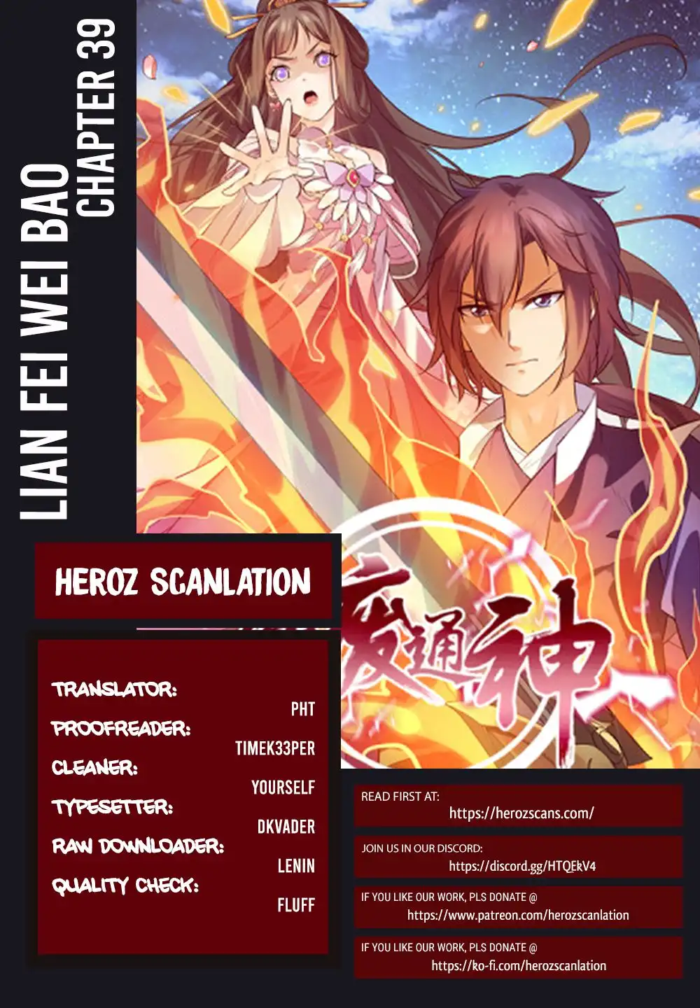 Lian Fei Wei Bao Chapter 39 1